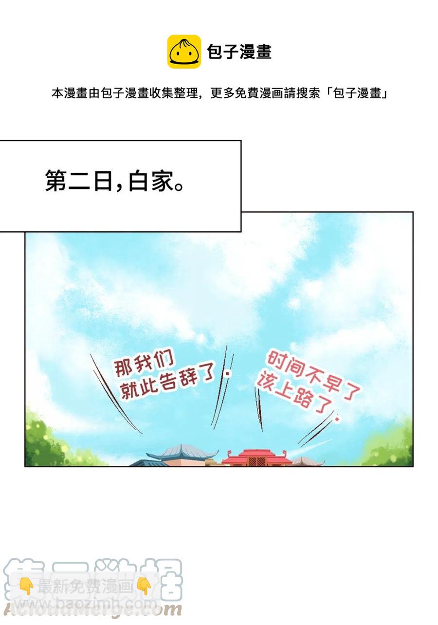 38 新的冒险-第40话