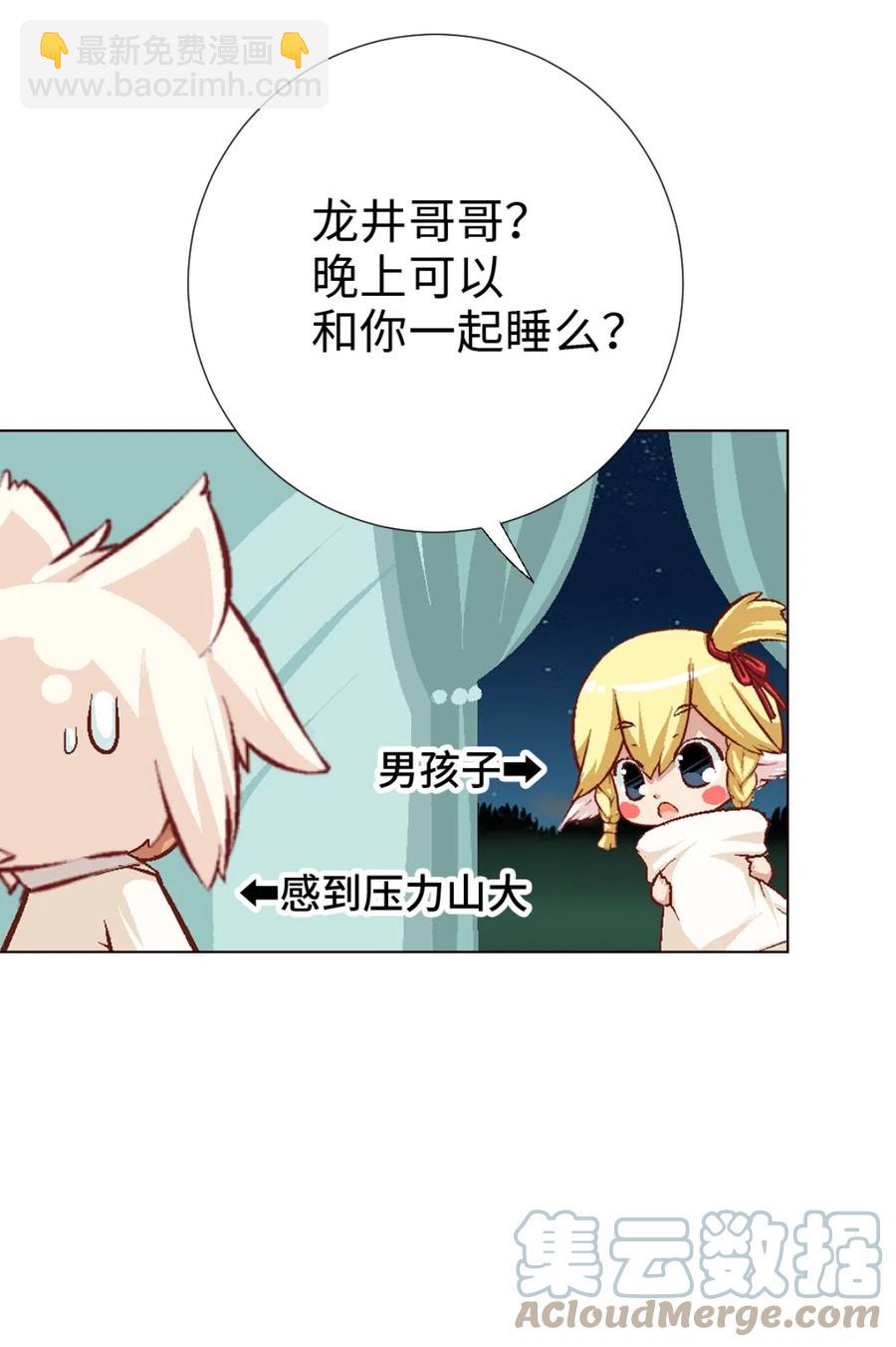 38 新的冒险-第40话