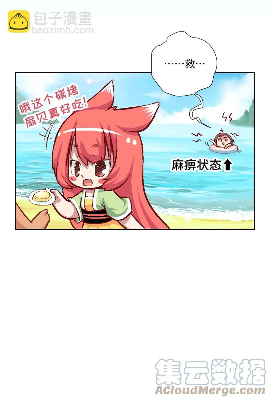 38 新的冒险-第40话