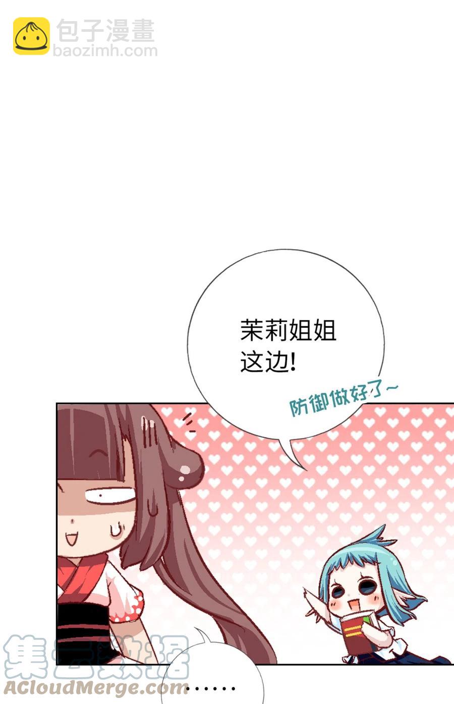 40 龙与密室-第42话