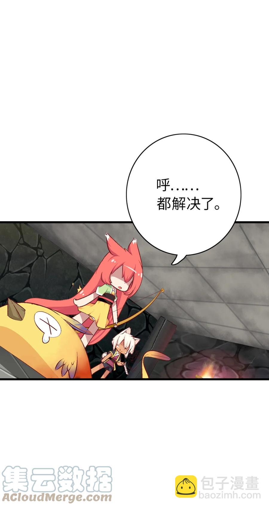 40 龙与密室-第42话