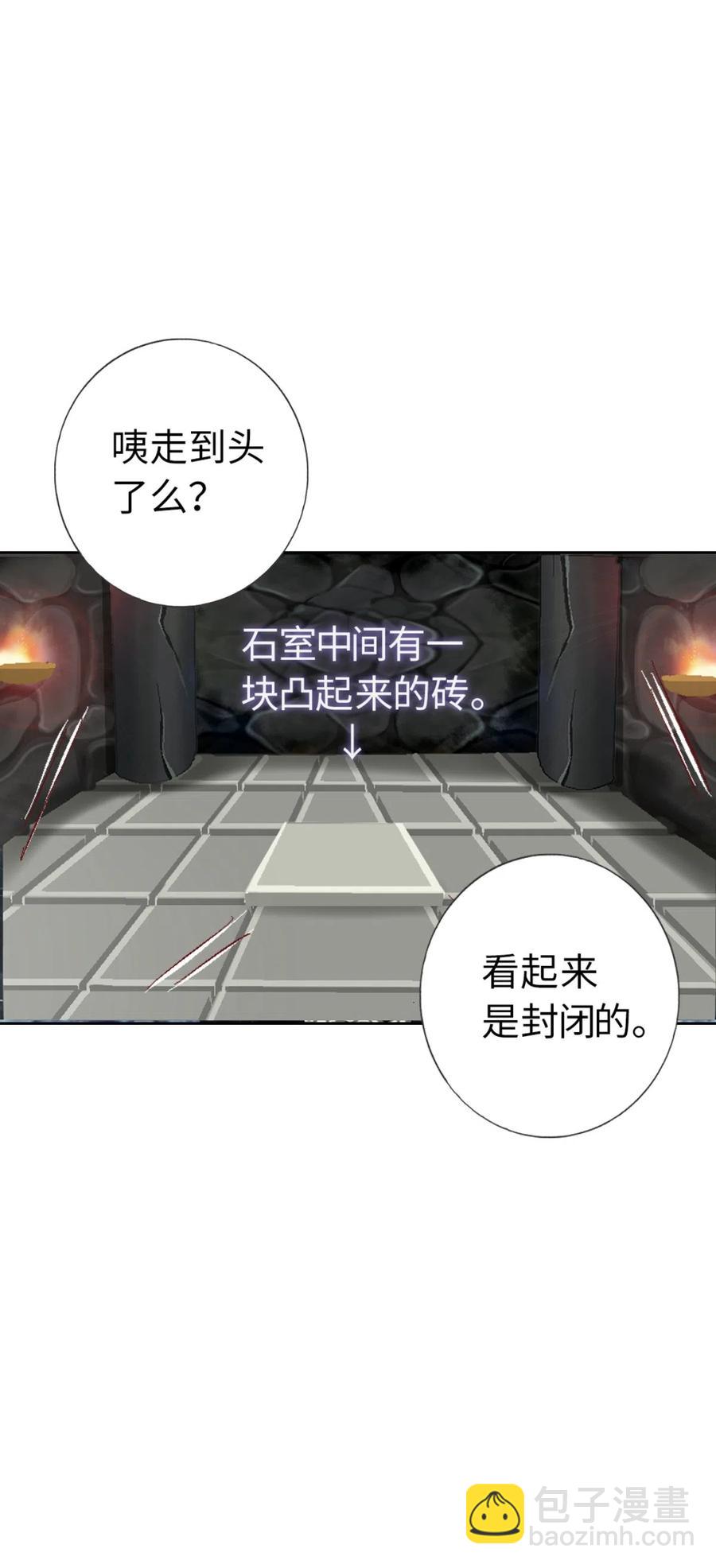 40 龙与密室-第42话