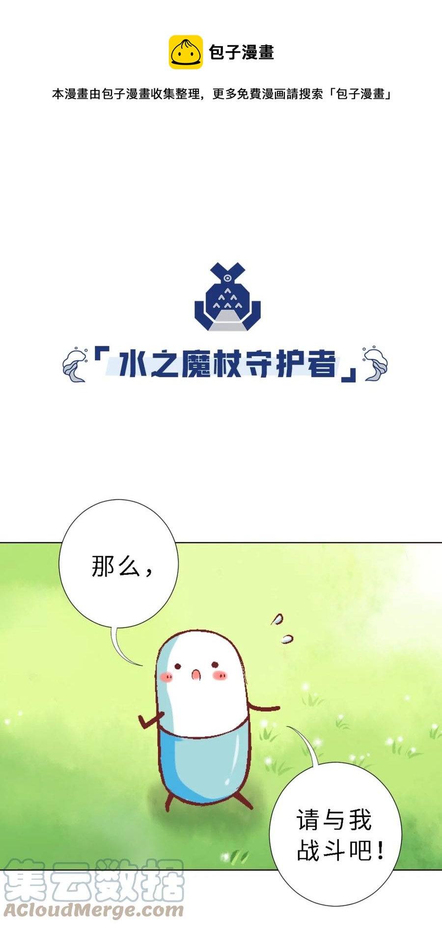 44 收获魔杖-第46话