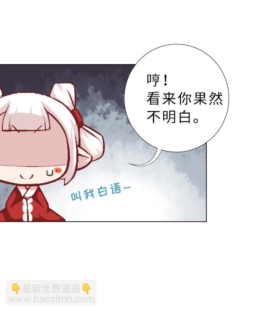 44 收获魔杖-第46话