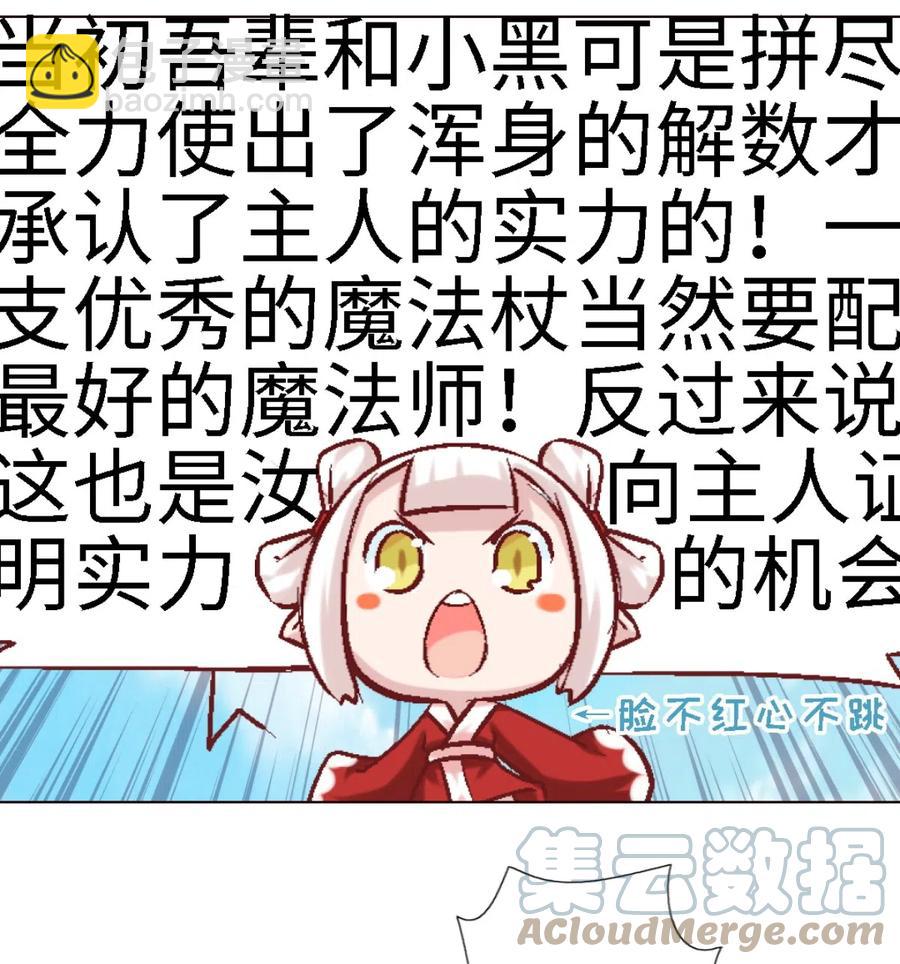 44 收获魔杖-第46话