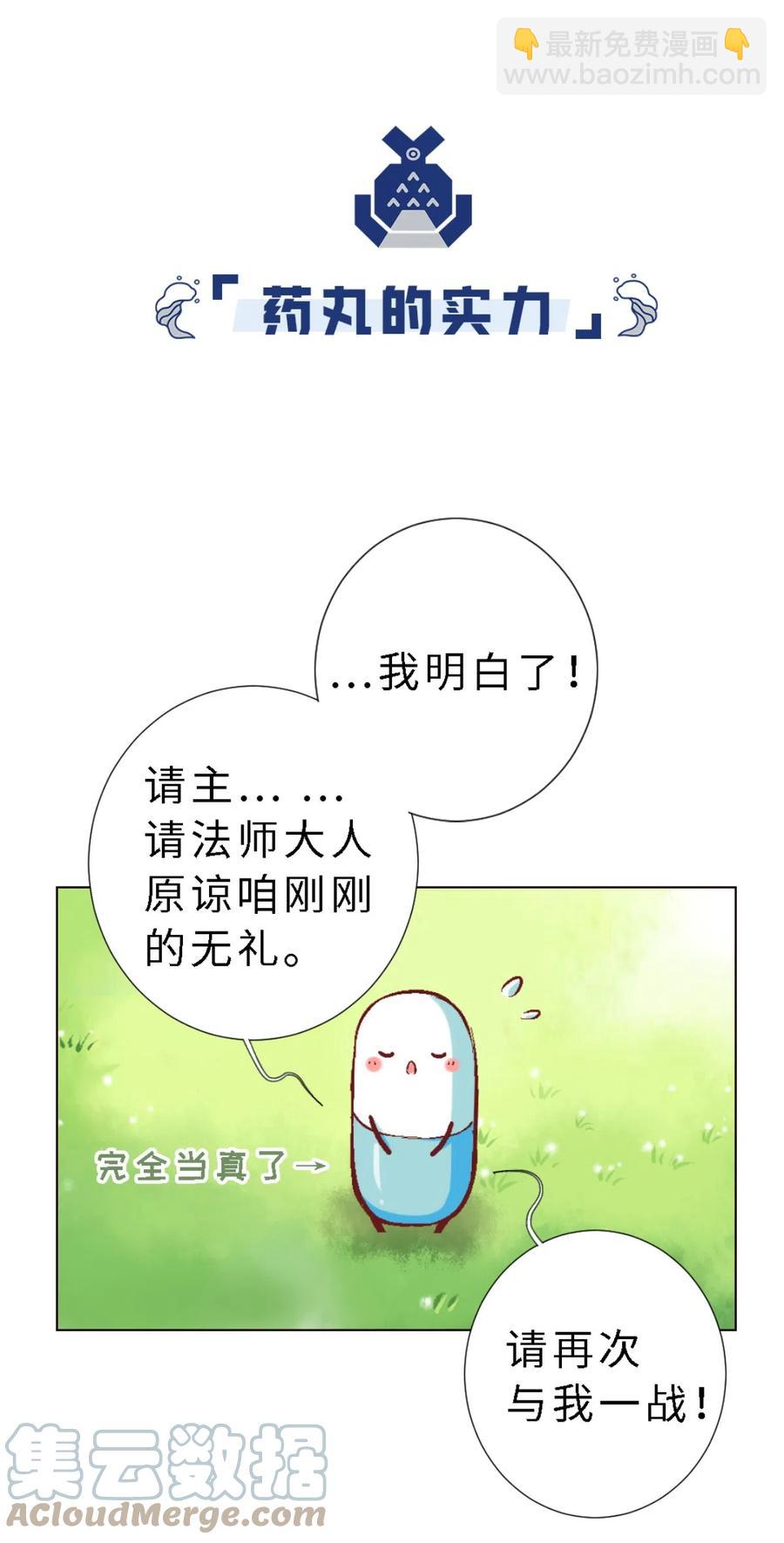 44 收获魔杖-第46话