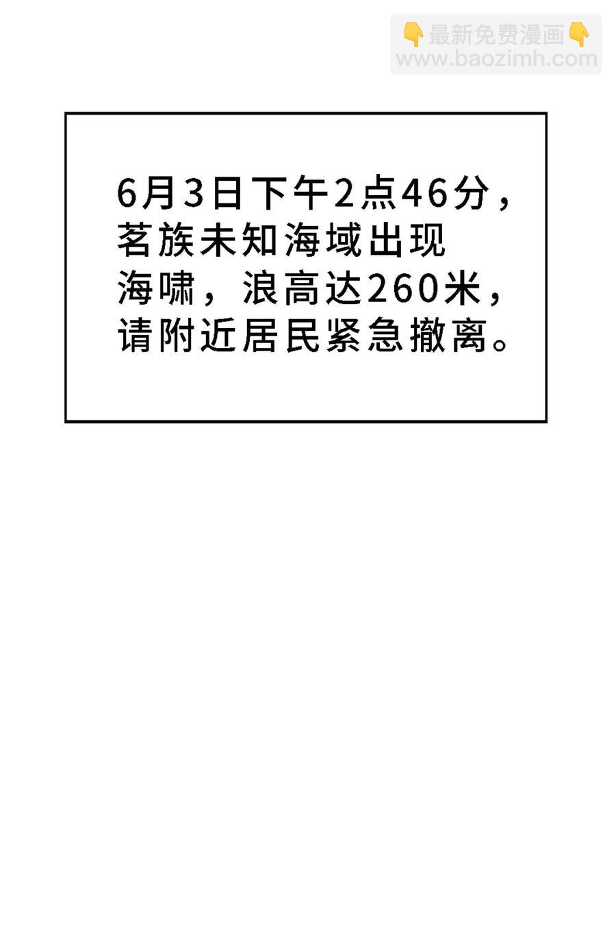 44 收获魔杖-第46话