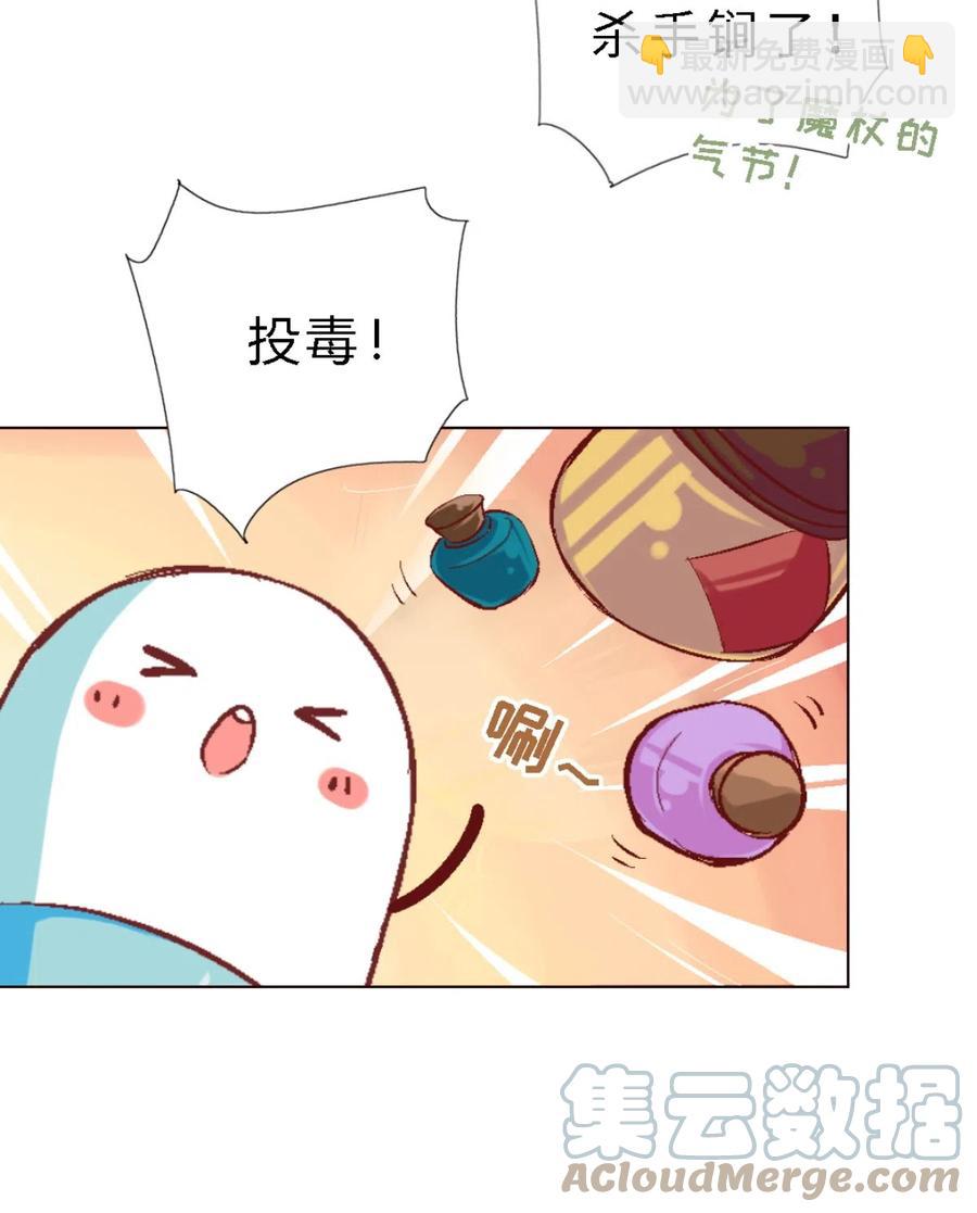 44 收获魔杖-第46话