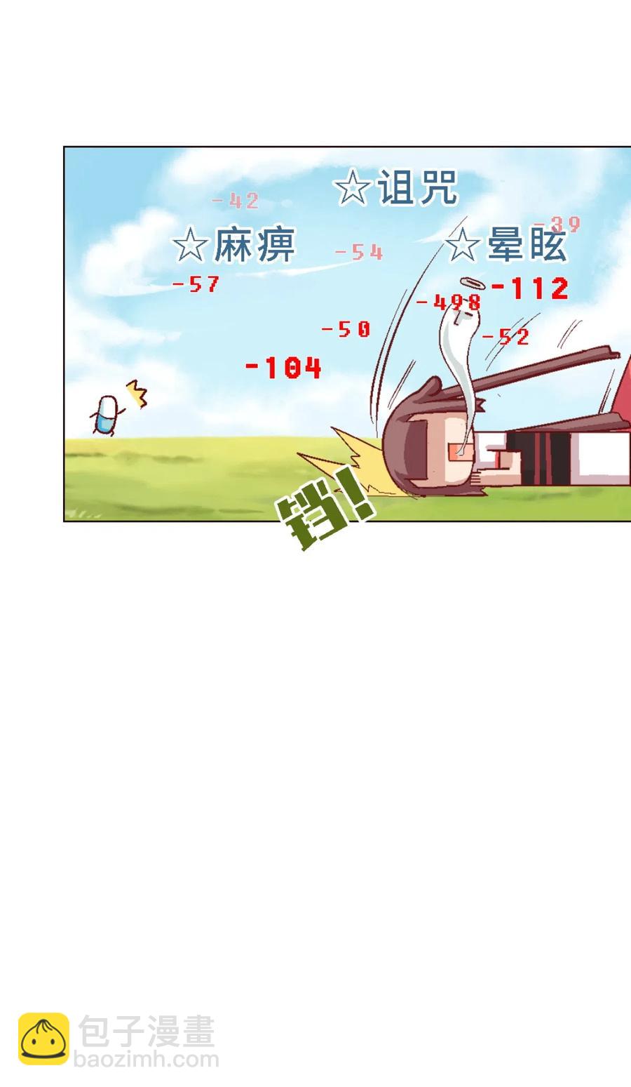 44 收获魔杖-第46话