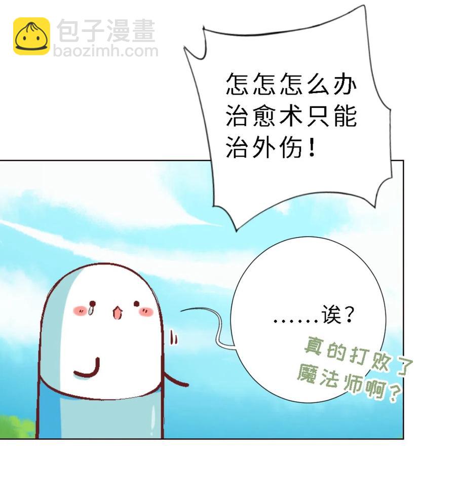 44 收获魔杖-第46话