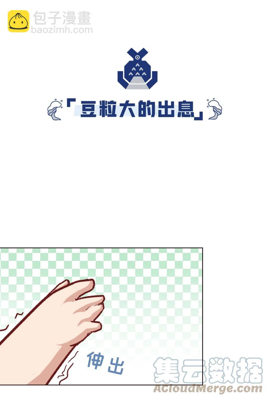 44 收获魔杖-第46话