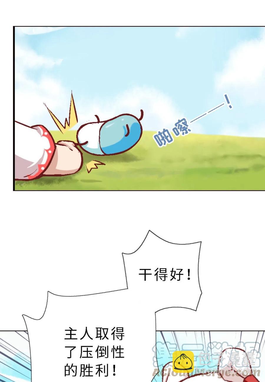 44 收获魔杖-第46话