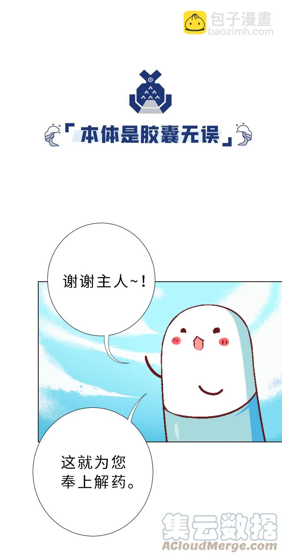 44 收获魔杖-第46话