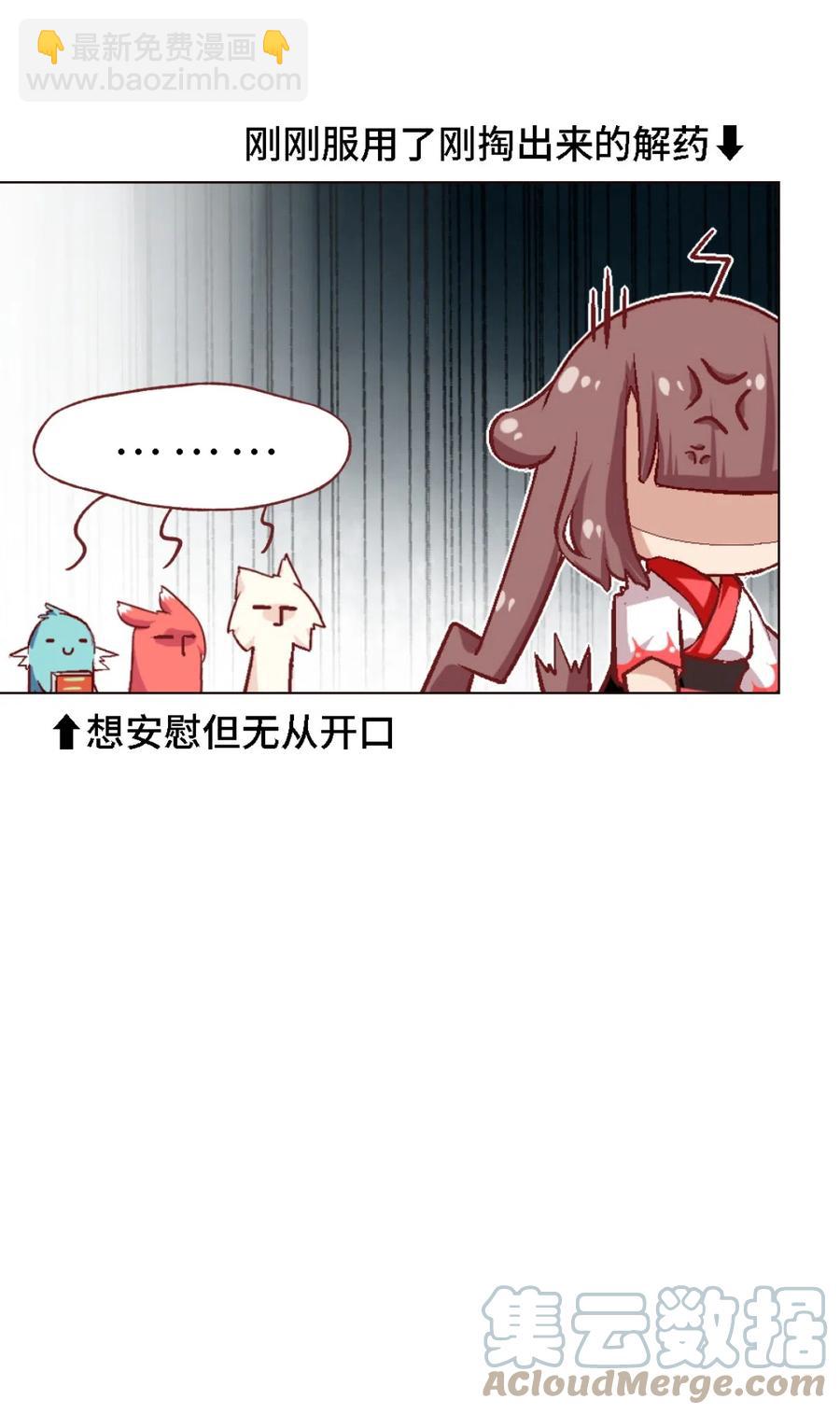 44 收获魔杖-第46话