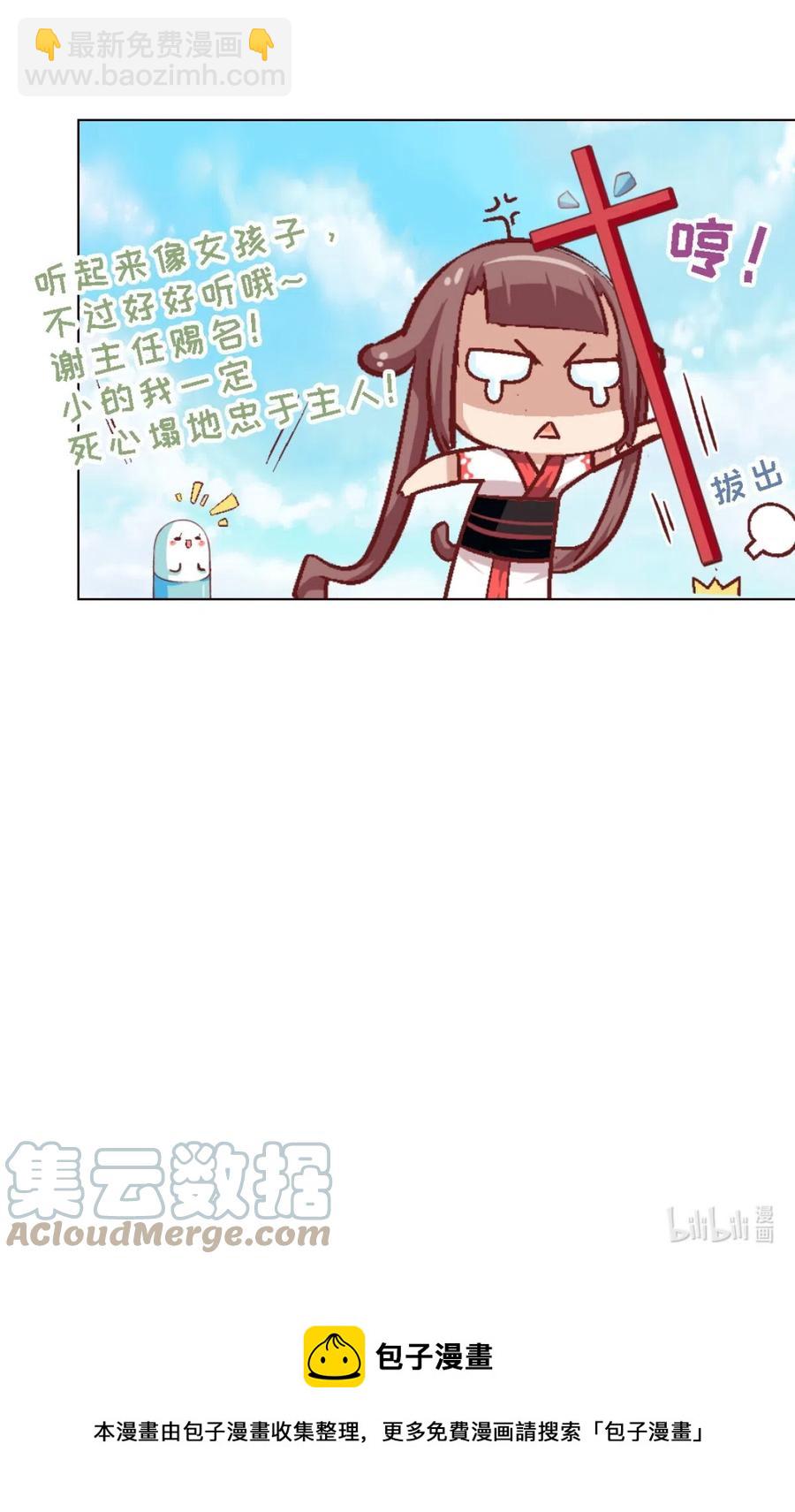 44 收获魔杖-第46话