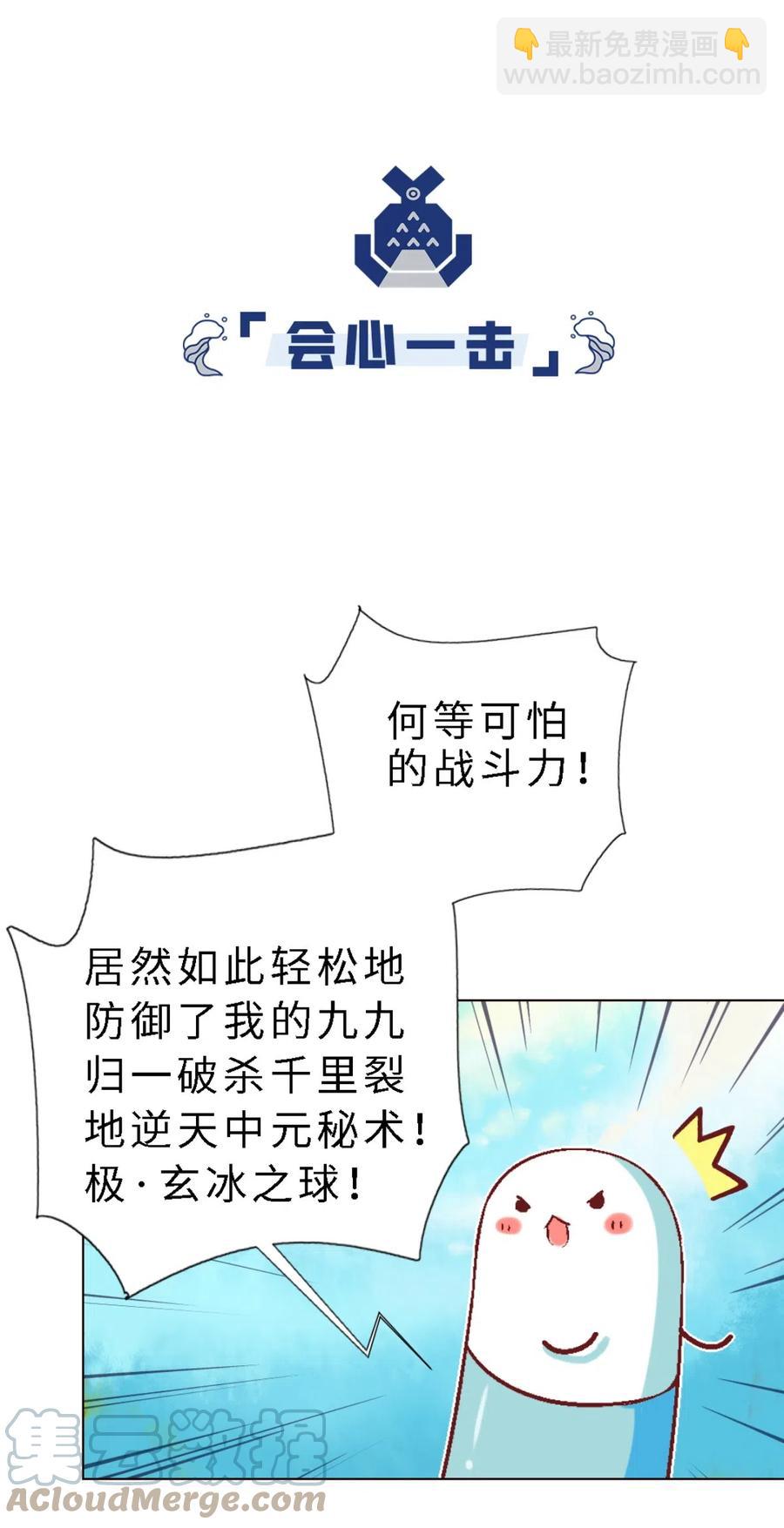 44 收获魔杖-第46话