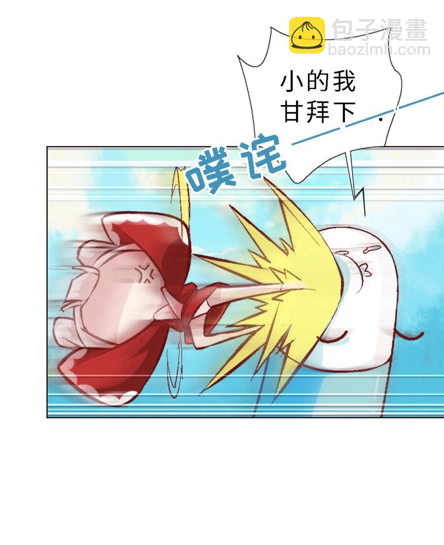 44 收获魔杖-第46话