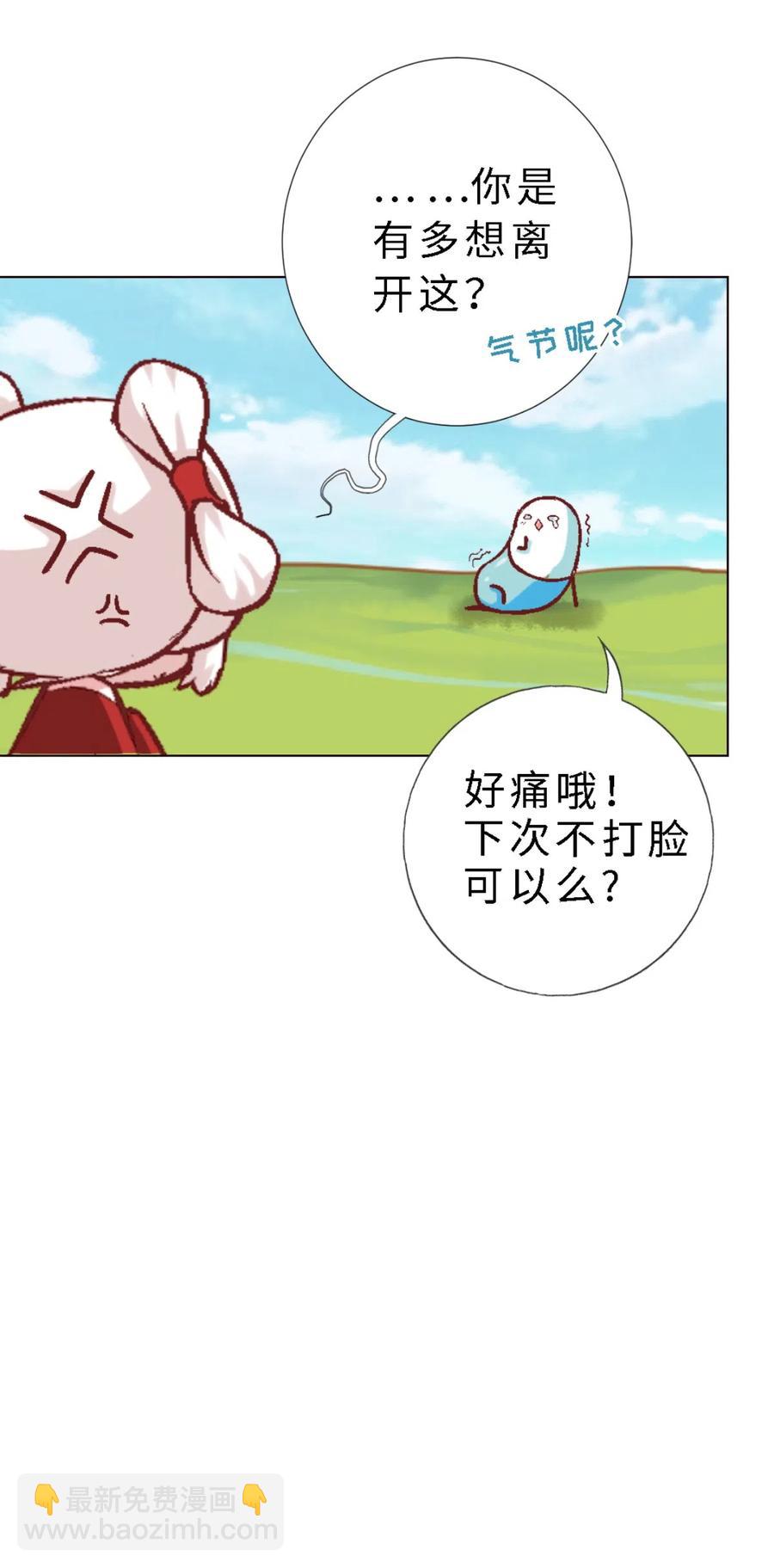 44 收获魔杖-第46话