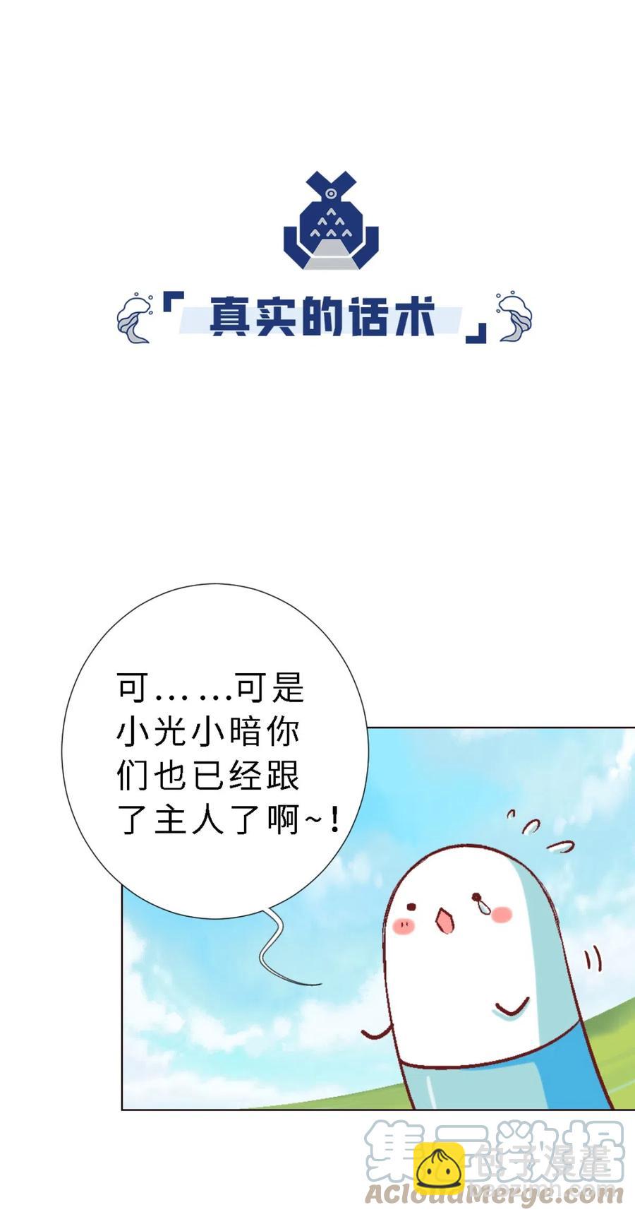 44 收获魔杖-第46话