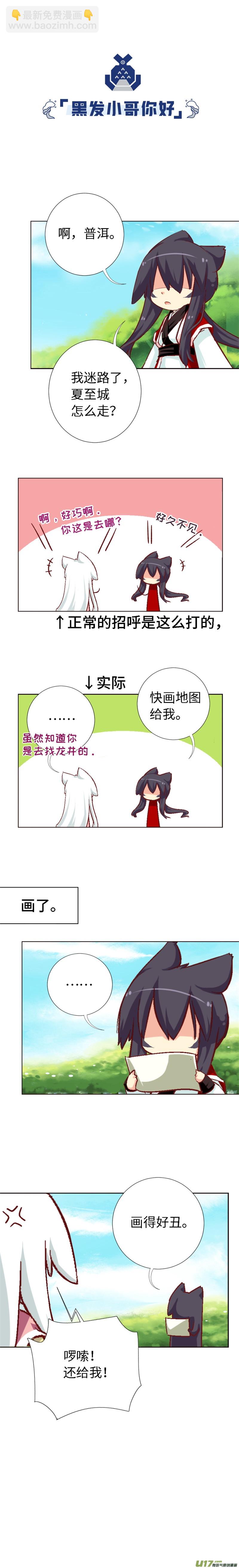 047 袭胸小恶魔-第50话