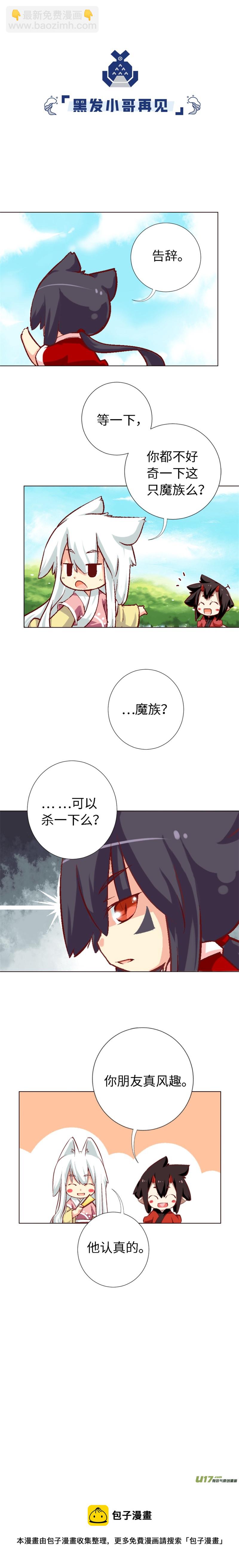 047 袭胸小恶魔-第50话