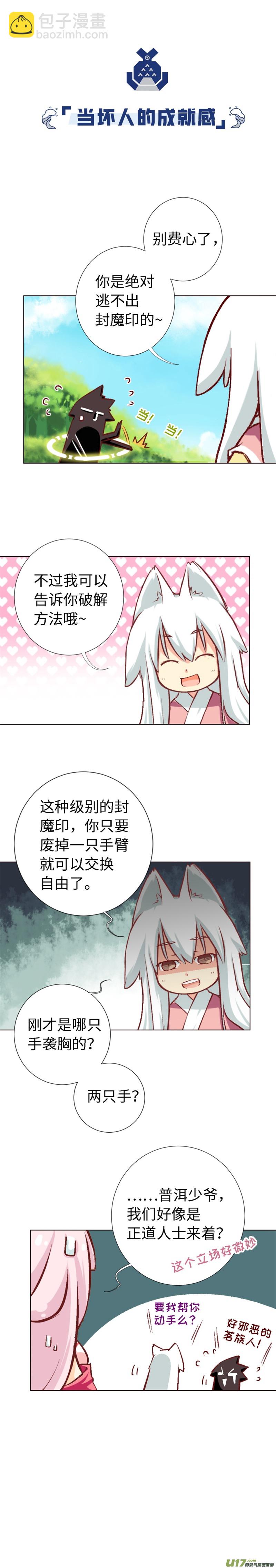 047 袭胸小恶魔-第50话