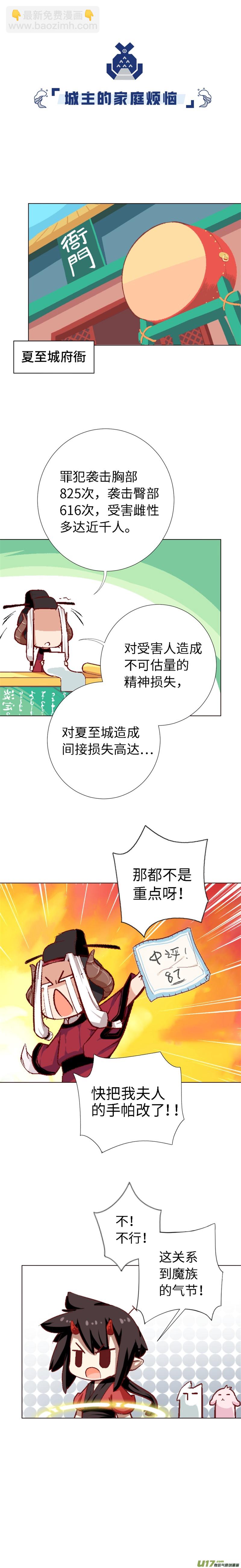 047 袭胸小恶魔-第50话