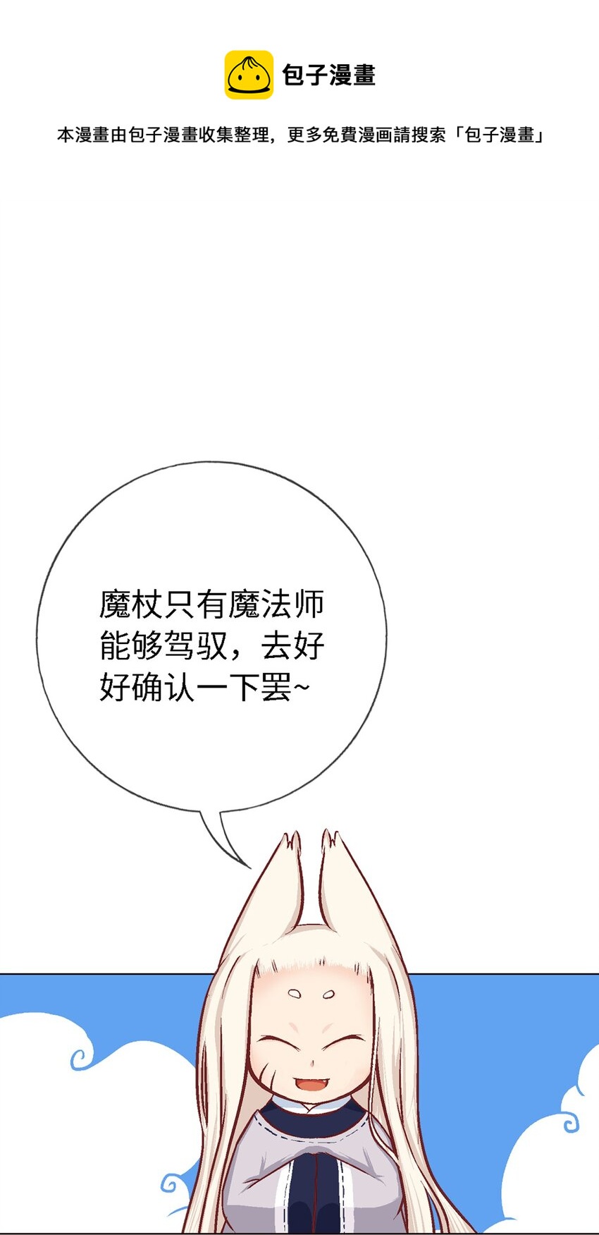 06 路途坎坷(1/2)-第6话