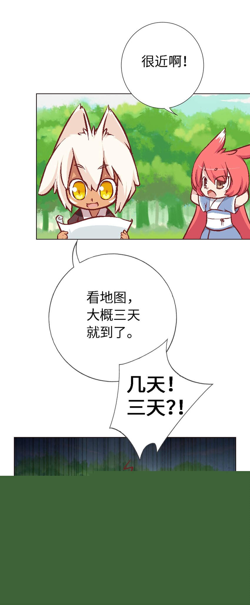 06 路途坎坷(1/2)-第6话