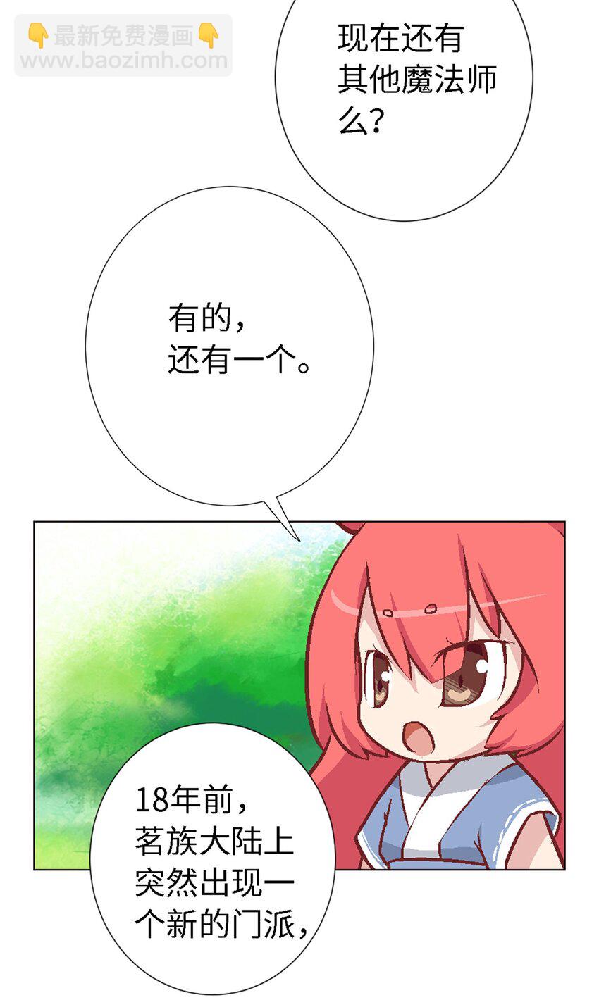 06 路途坎坷(1/2)-第6话