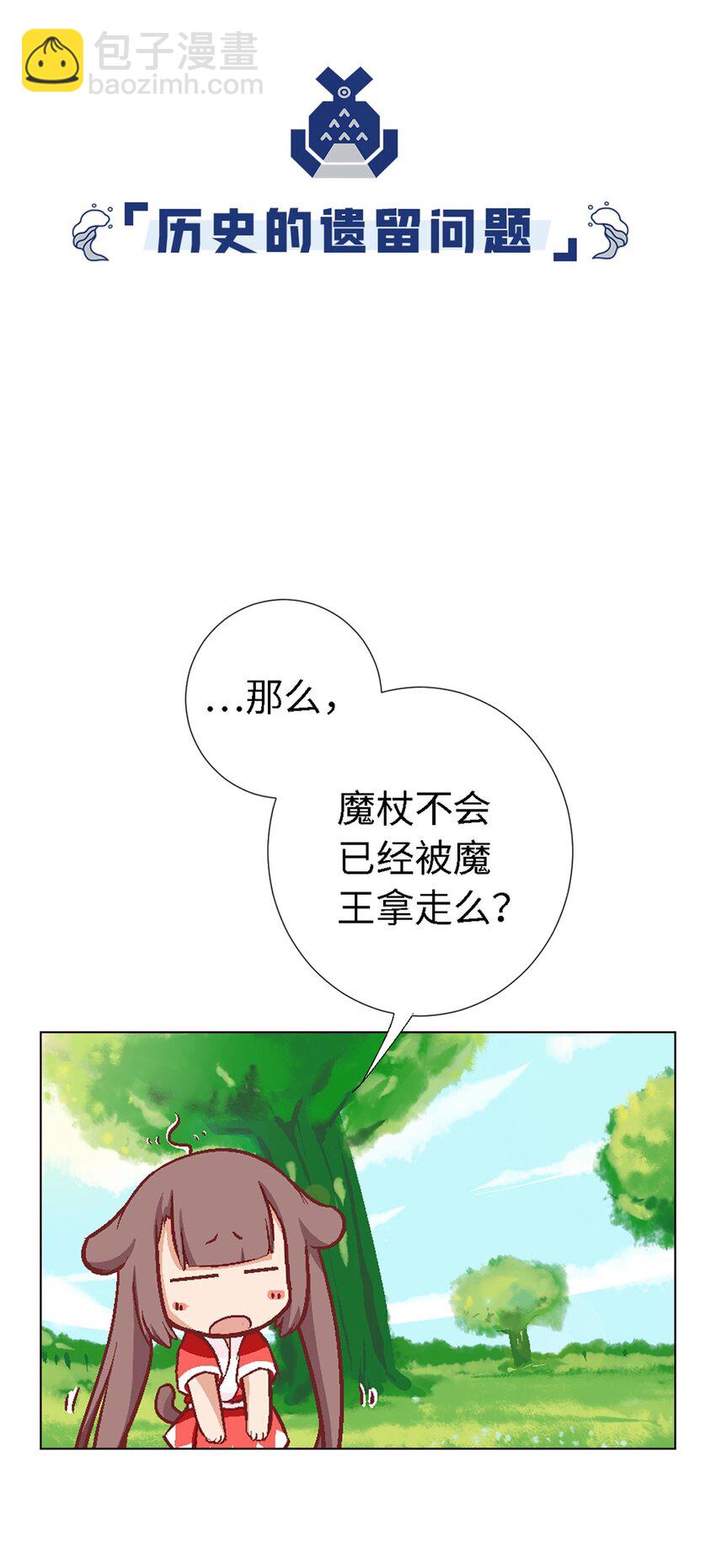 06 路途坎坷(1/2)-第6话