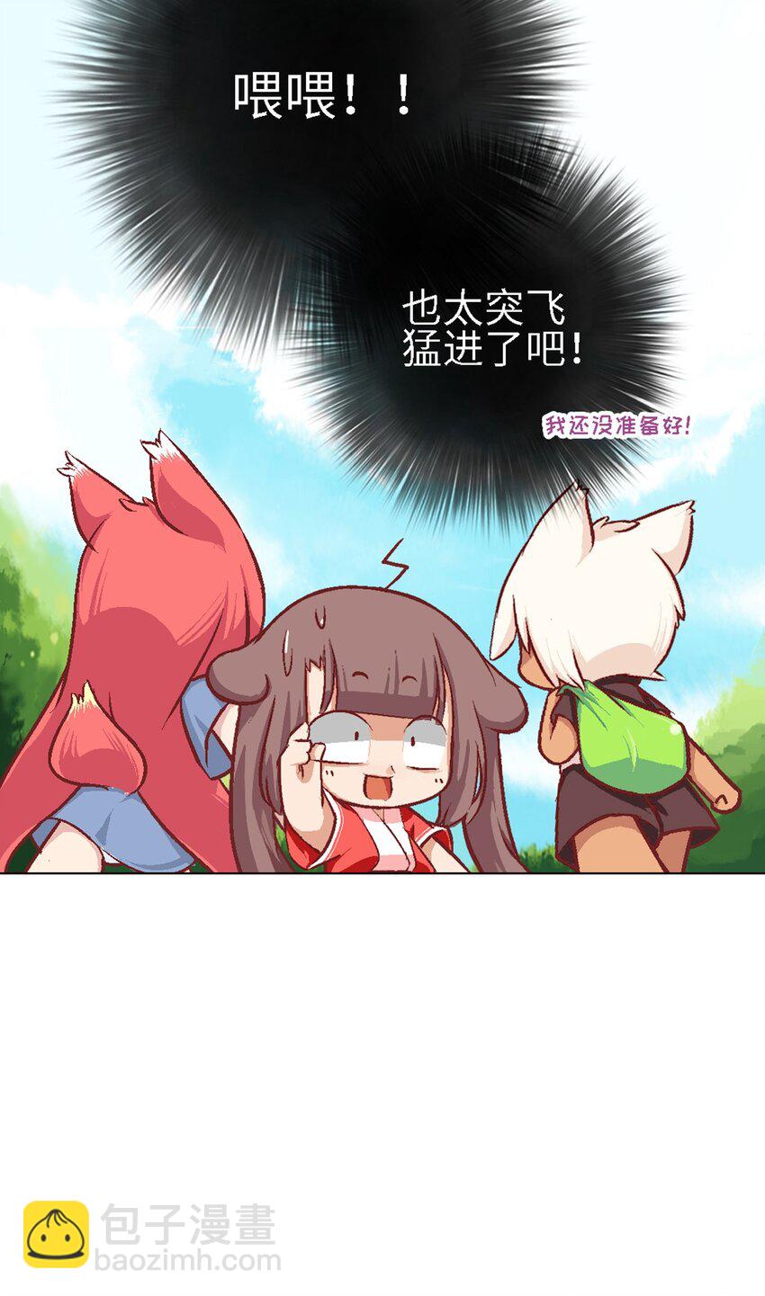 06 路途坎坷(1/2)-第6话