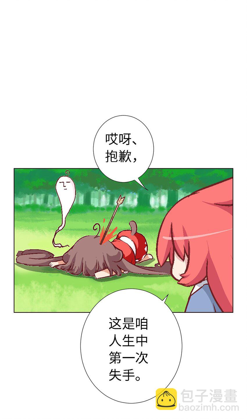 06 路途坎坷(1/2)-第6话