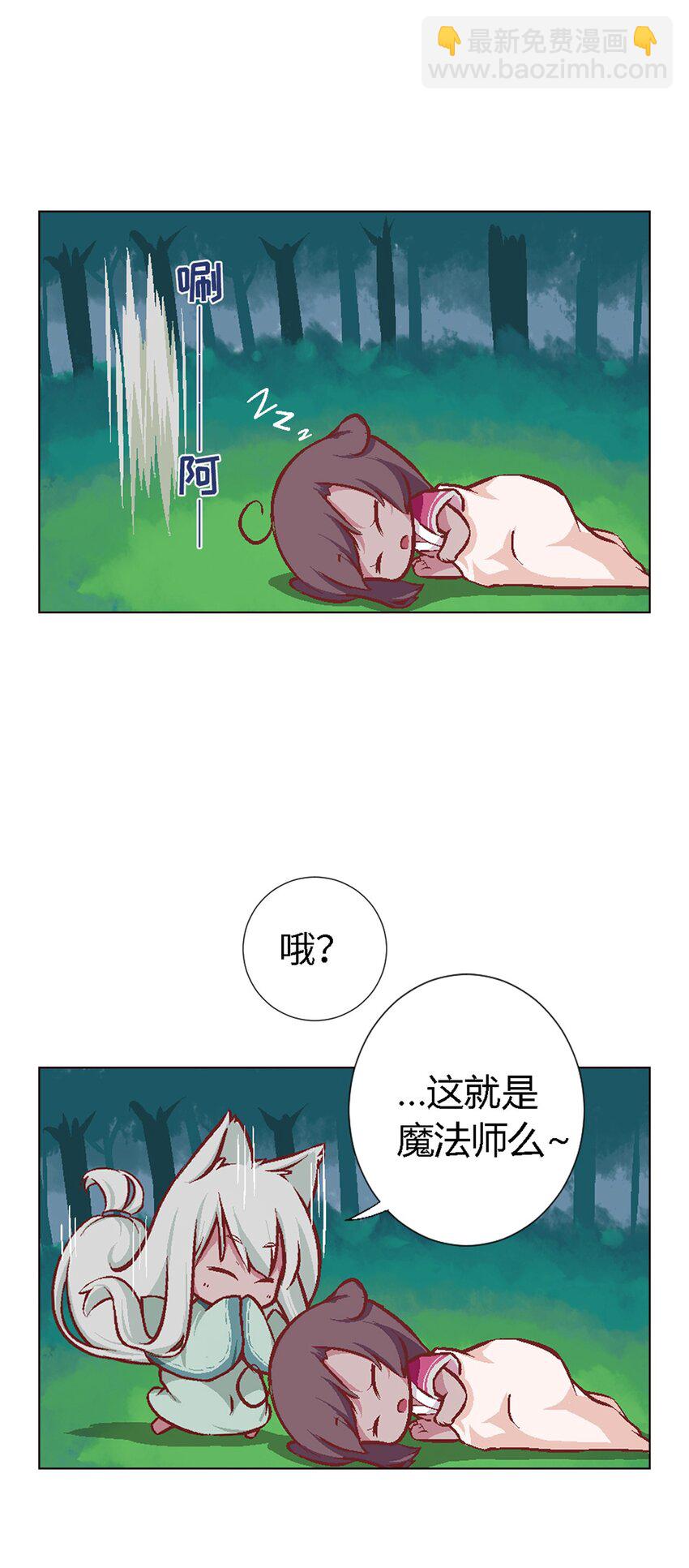 06 路途坎坷(1/2)-第6话