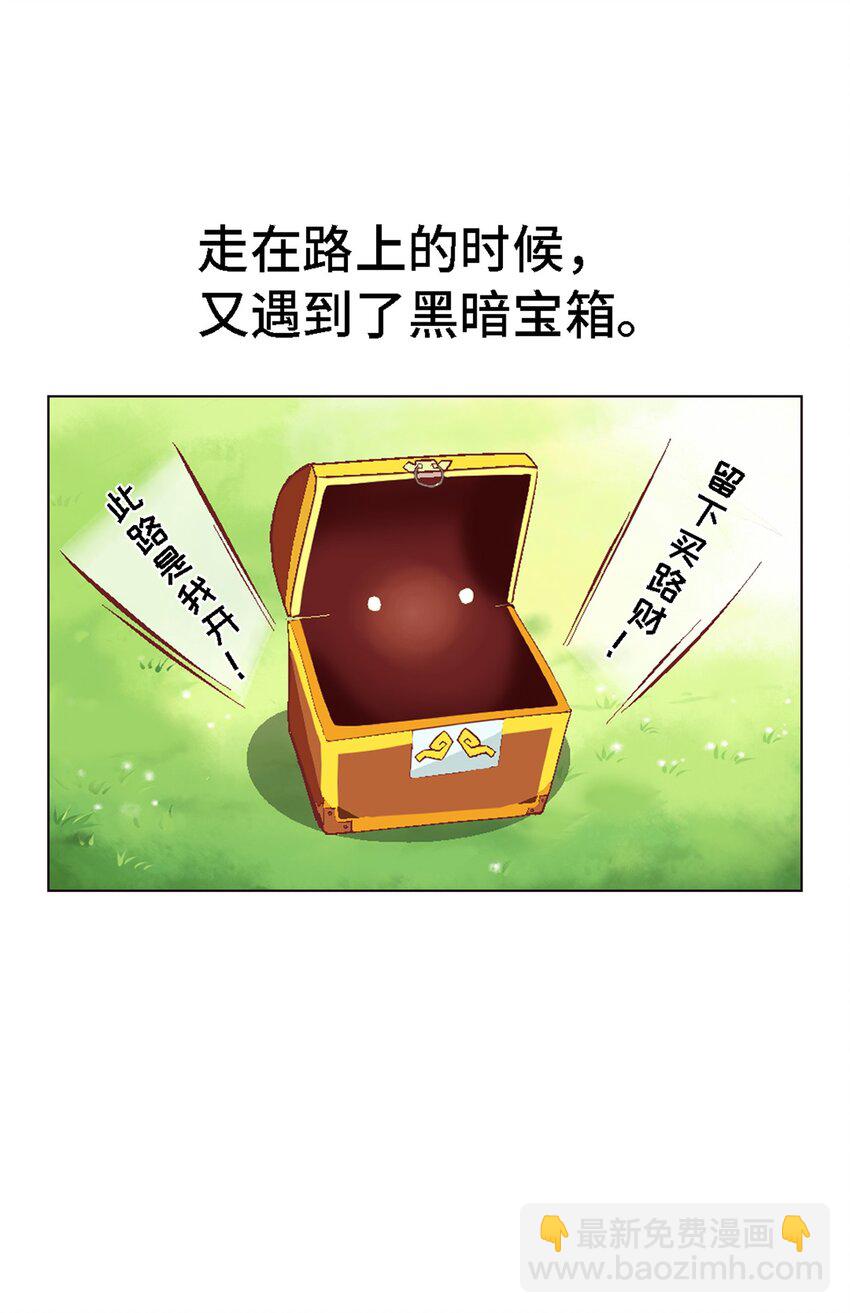 06 路途坎坷(1/2)-第6话