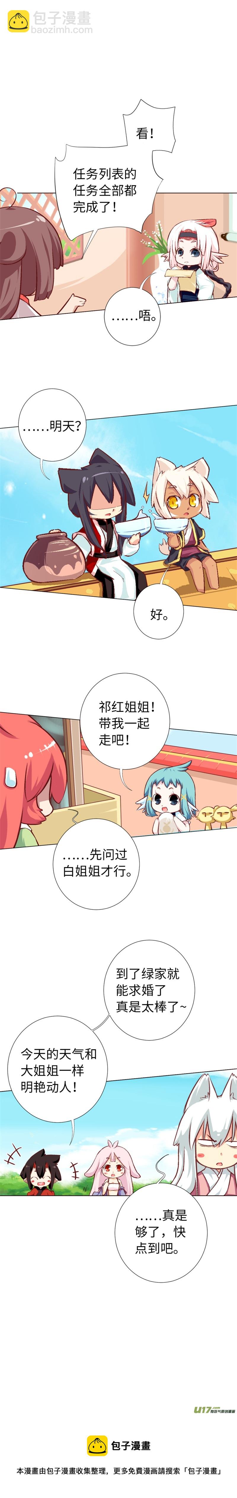 51 特训成果好丰硕-第54话