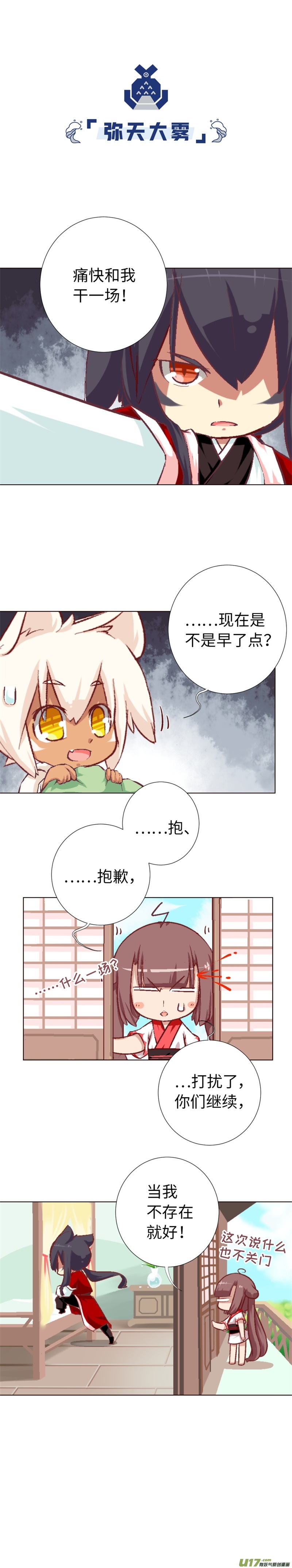 51 特训成果好丰硕-第54话