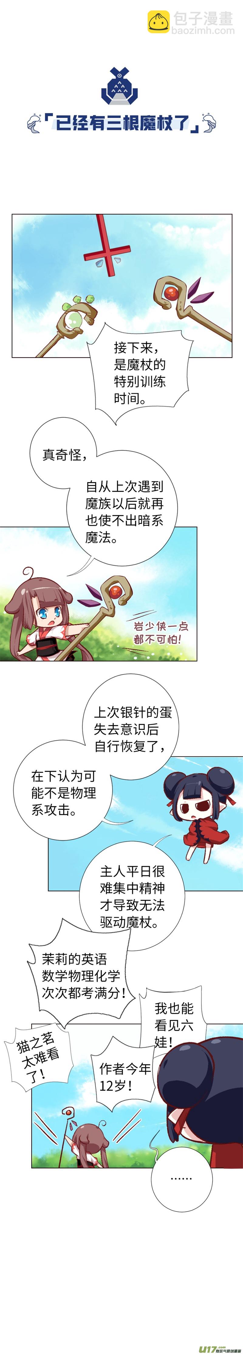 51 特训成果好丰硕-第54话