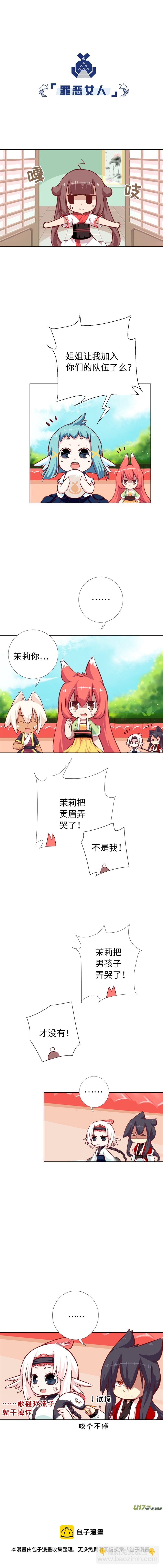 53 每个角色都有一个忧伤的过去-第56话