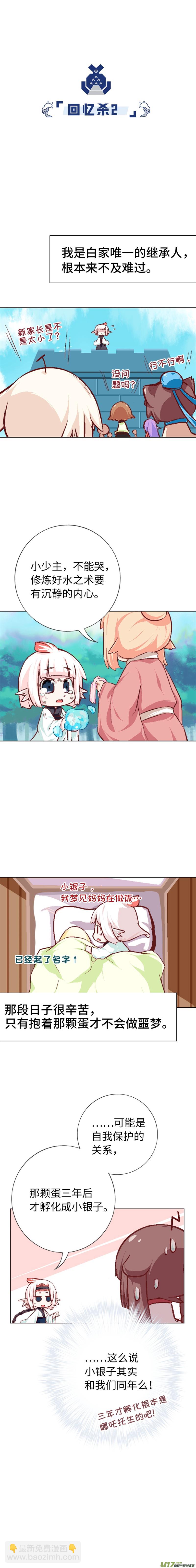 53 每个角色都有一个忧伤的过去-第56话