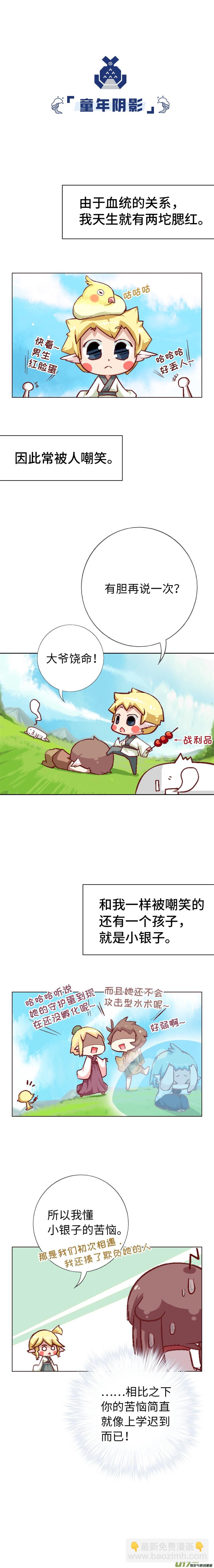 53 每个角色都有一个忧伤的过去-第56话