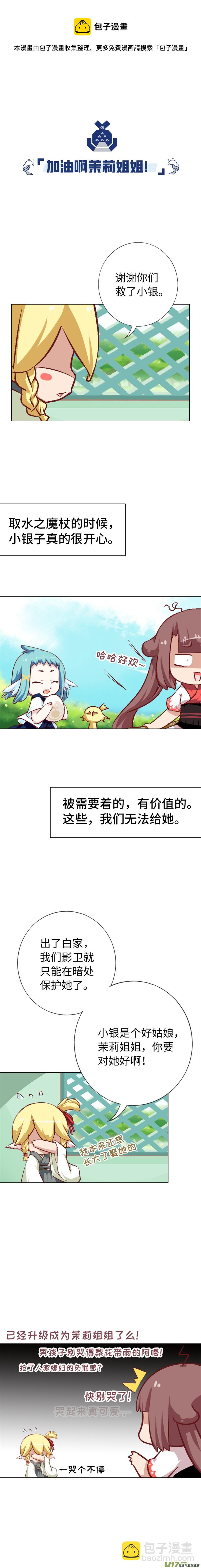 53 每个角色都有一个忧伤的过去-第56话