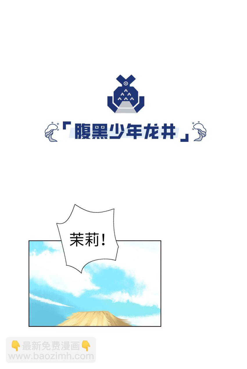 56.5 番外-犬之茗-第48话