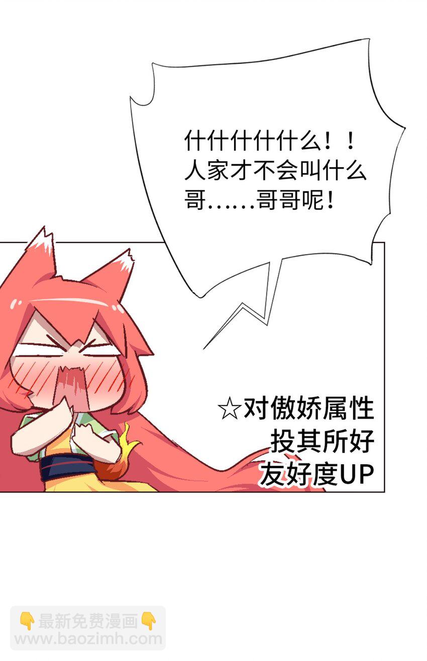 56.5 番外-犬之茗-第48话