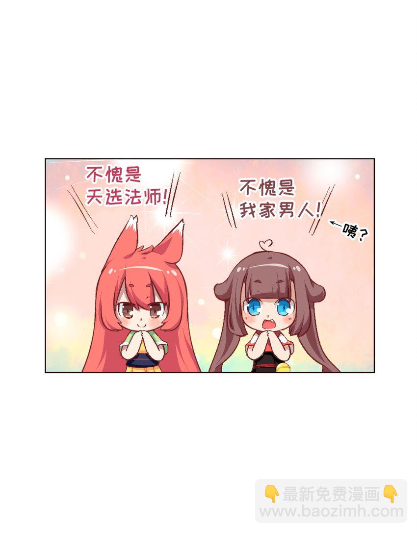 56.5 番外-犬之茗-第48话