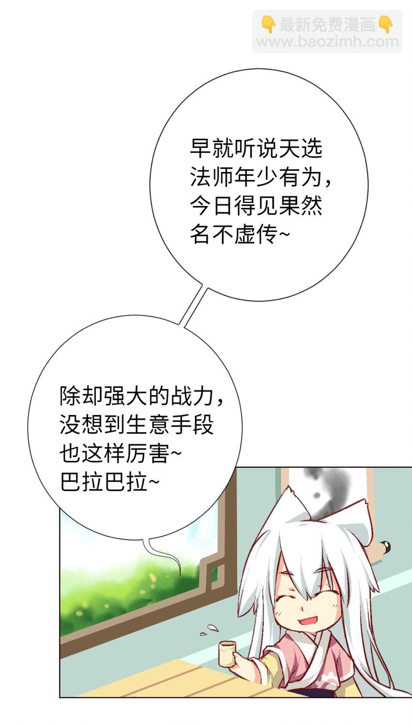 56.5 番外-犬之茗-第48话