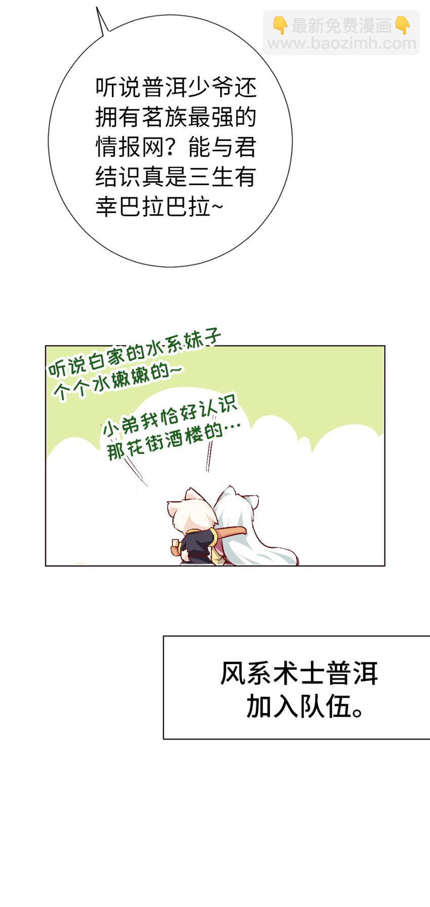 56.5 番外-犬之茗-第48话