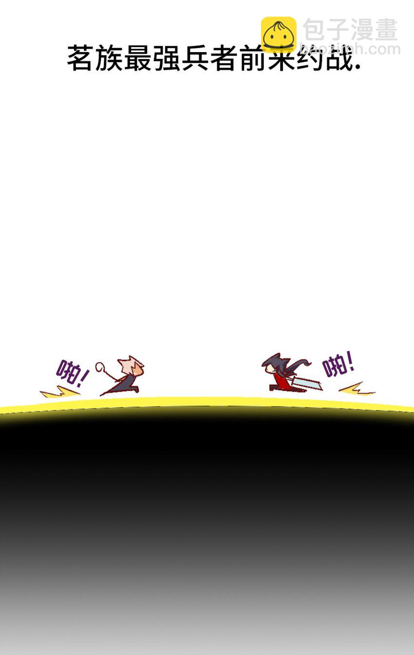 56.5 番外-犬之茗-第48话