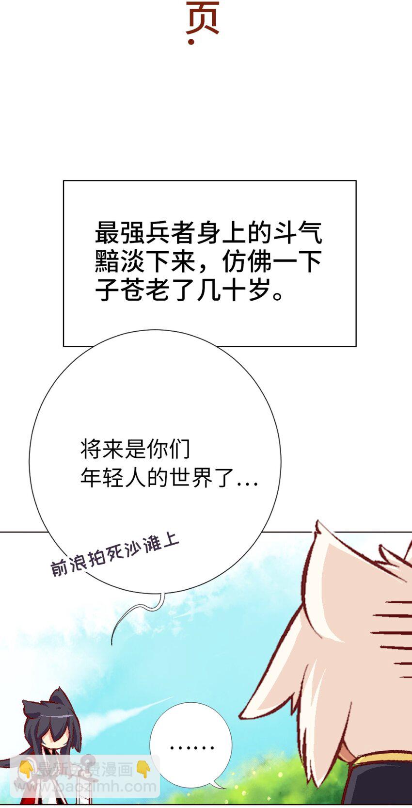 56.5 番外-犬之茗-第48话