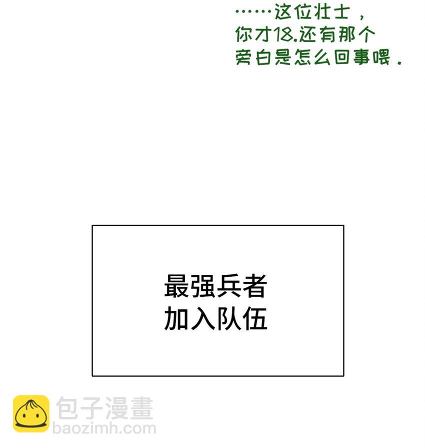 56.5 番外-犬之茗-第48话